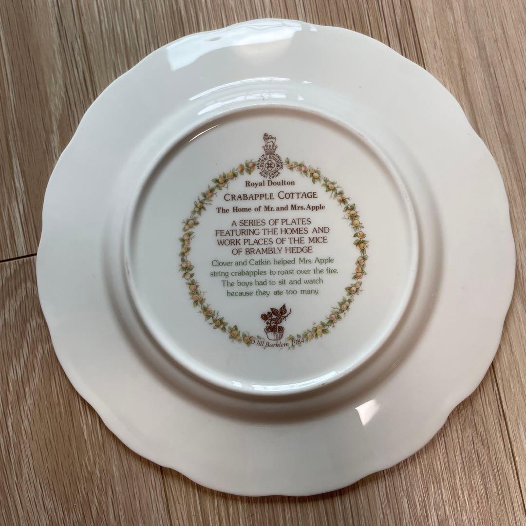 ロイヤルドルトン ブランブリーヘッジ プレート