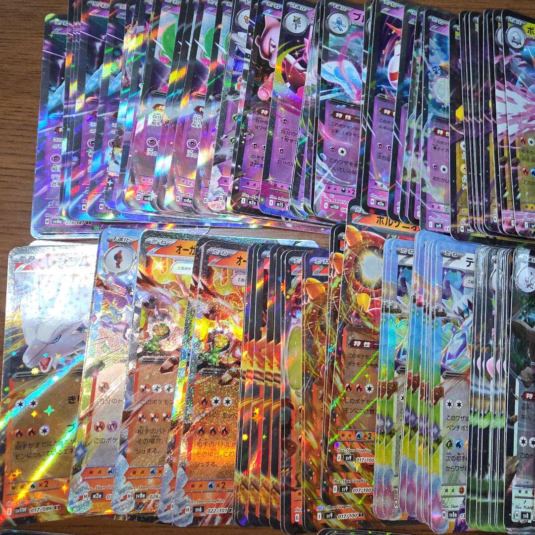 ポケモンカード RR H、Iレギュ 332枚 まとめ売り