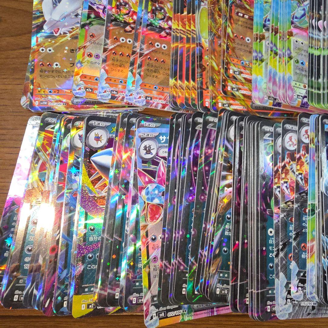 ポケモンカード RR H、Iレギュ 332枚 まとめ売り
