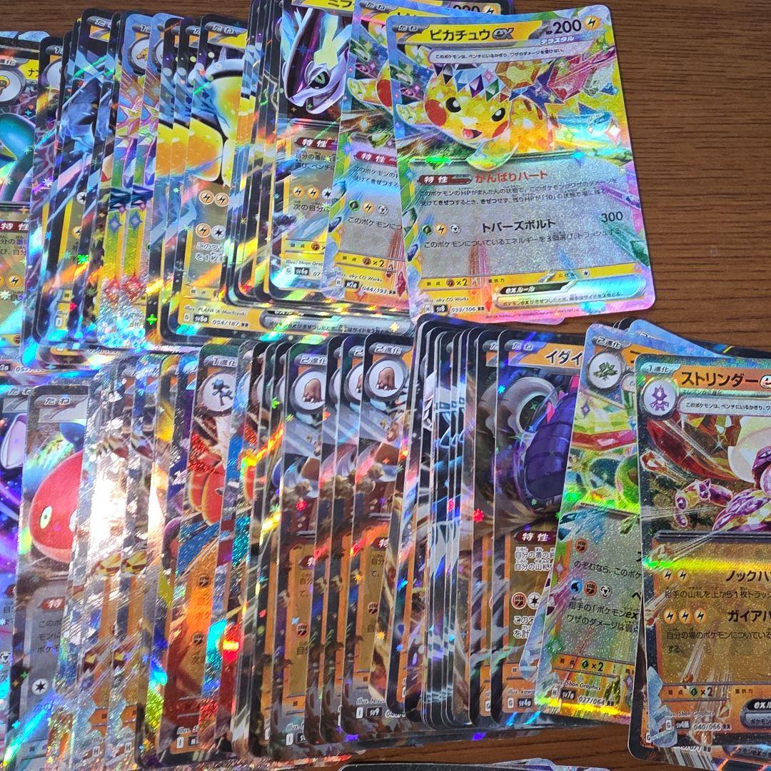 ポケモンカード RR H、Iレギュ 332枚 まとめ売り