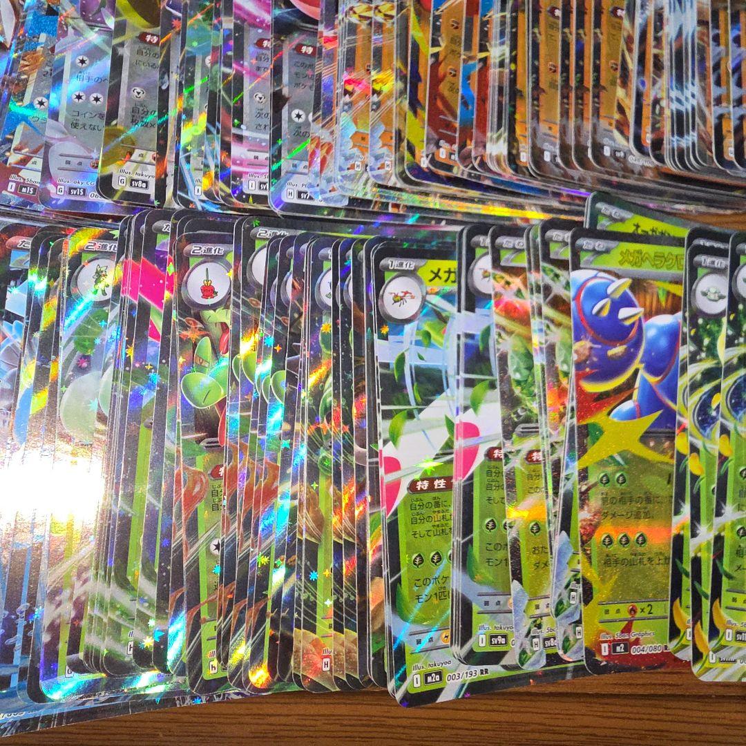 ポケモンカード RR H、Iレギュ 332枚 まとめ売り