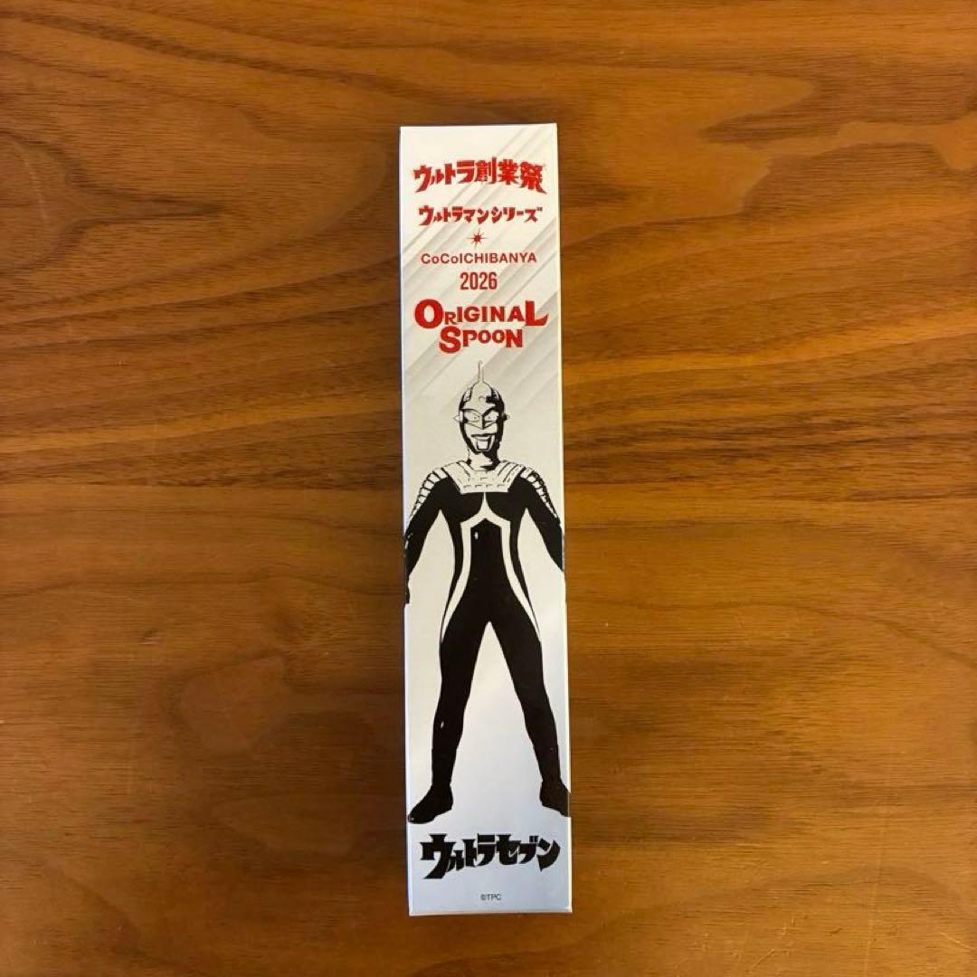 ウルトラマン 2026年 オリジナルスプーン ココイチ ウルトラセブン