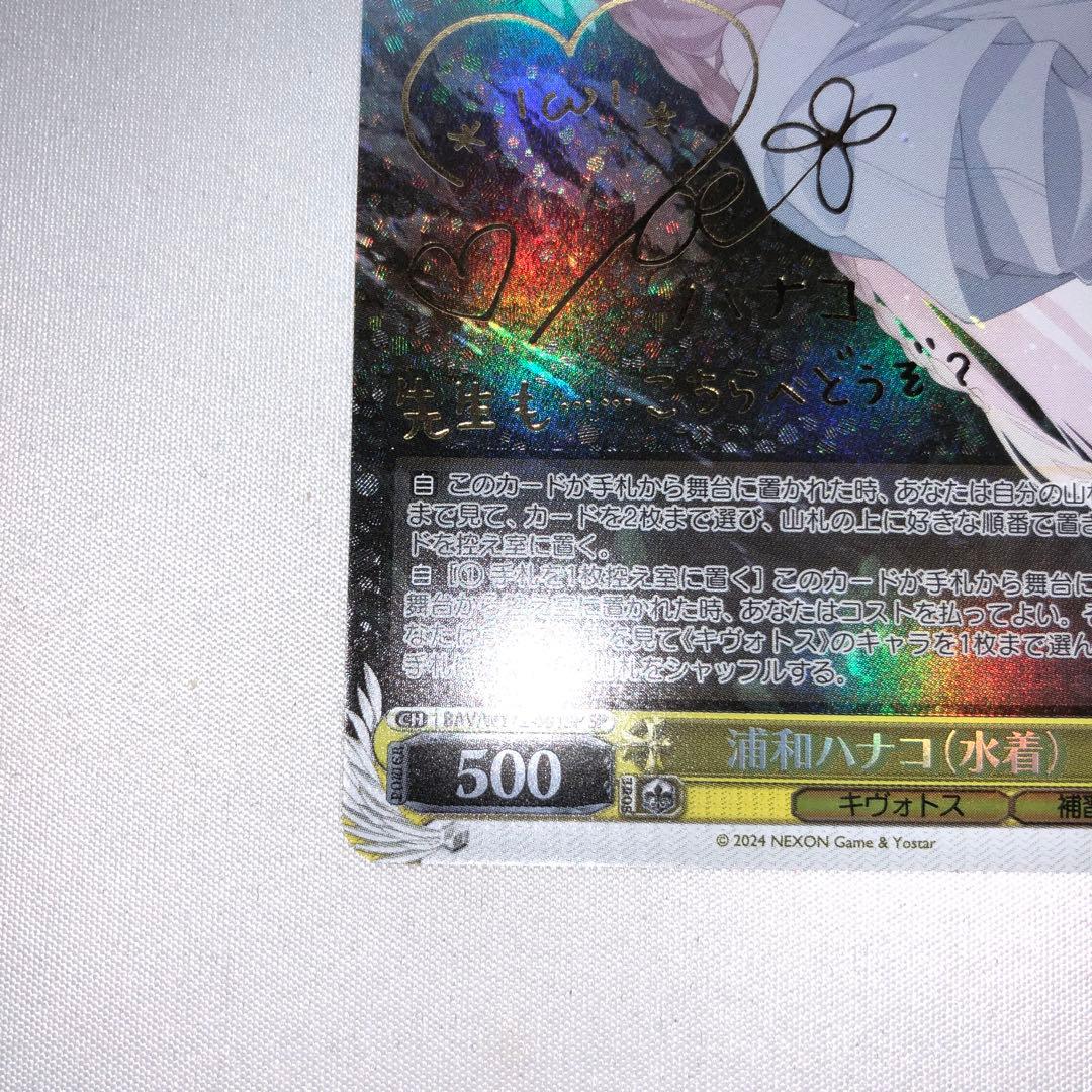 浦和ハナコ sp ブルーアーカイブ ブルアカ - メルカリ