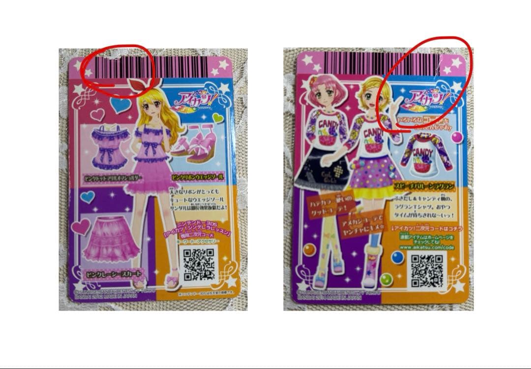 アイカツカード グッズ まとめ売り