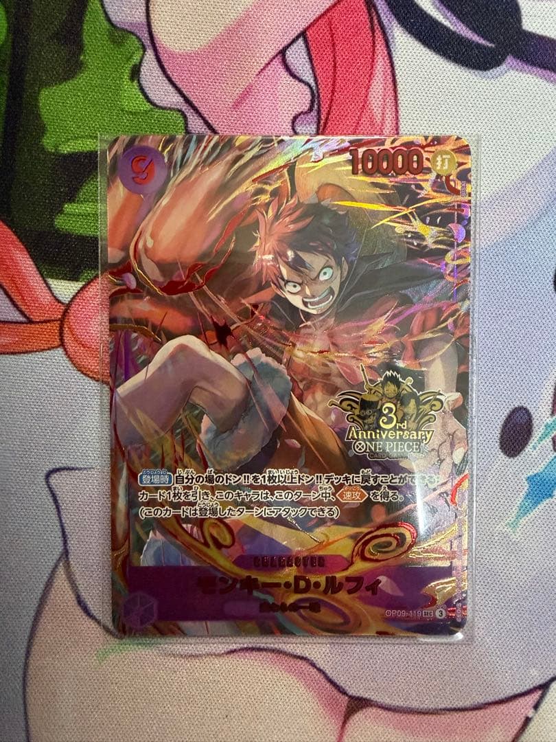 金ニカ ルフィ 3周年 3周年 モンキー・D・ルフィ SEC SP OP05-119 ONE