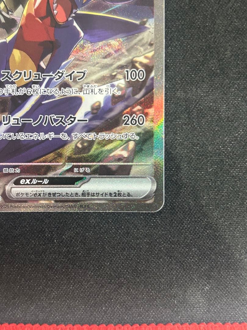 シロナのガブリアスex SAR 330HP - メルカリ