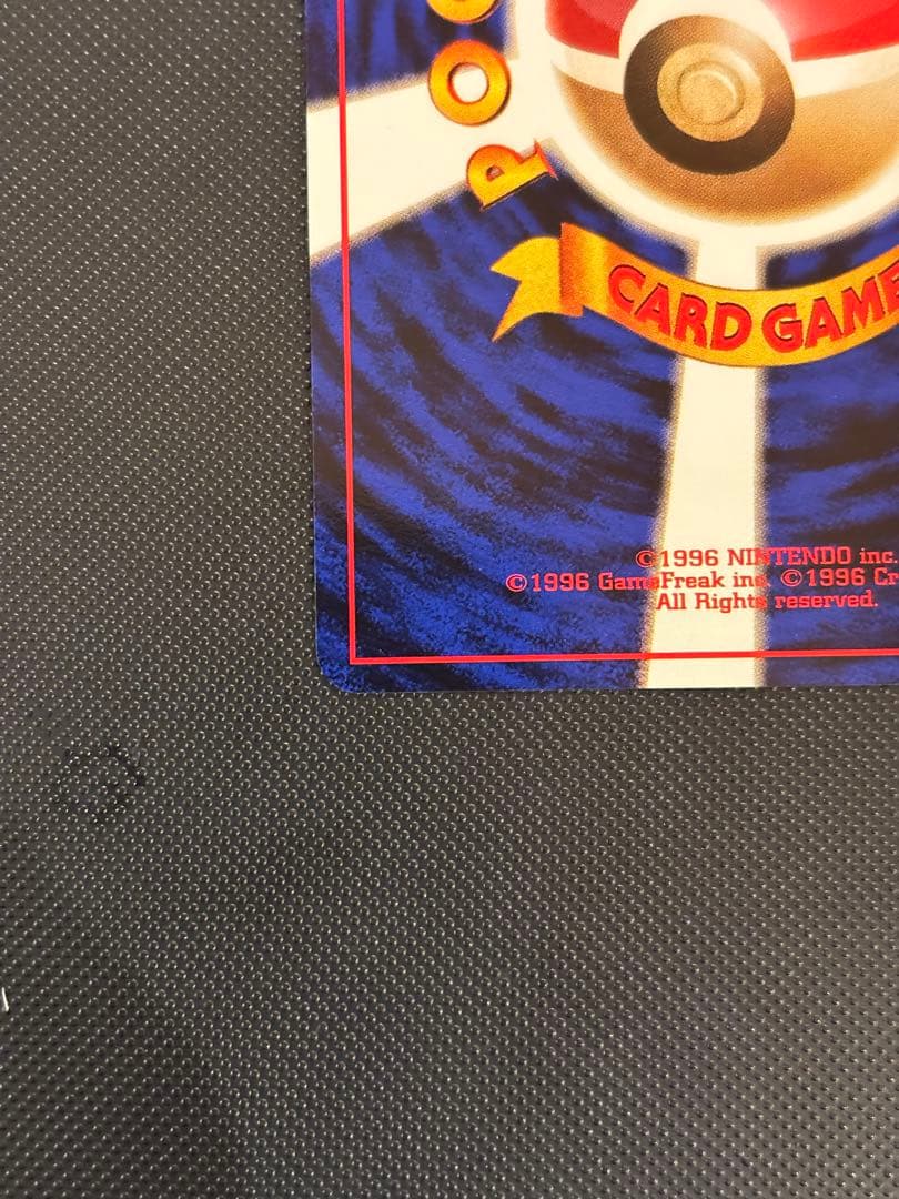 旧裏 カイリューGB ポケモンカードGB おまけ PROMO プロモ 渦巻きホロ