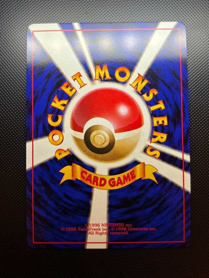 旧裏 カイリューGB ポケモンカードGB おまけ PROMO プロモ 渦巻きホロ