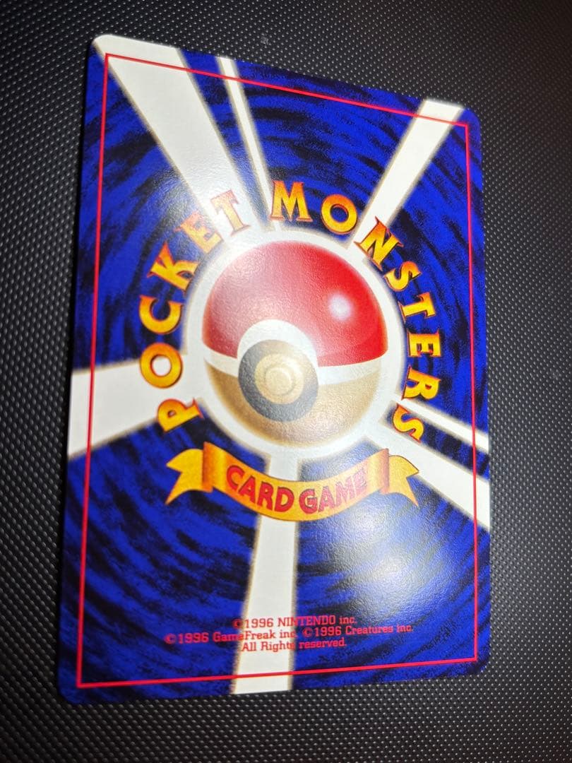 旧裏 カイリューGB ポケモンカードGB おまけ PROMO プロモ 渦巻きホロ