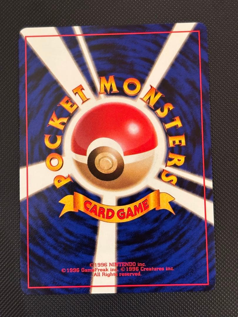 旧裏 カイリューGB ポケモンカードGB おまけ PROMO プロモ 渦巻きホロ