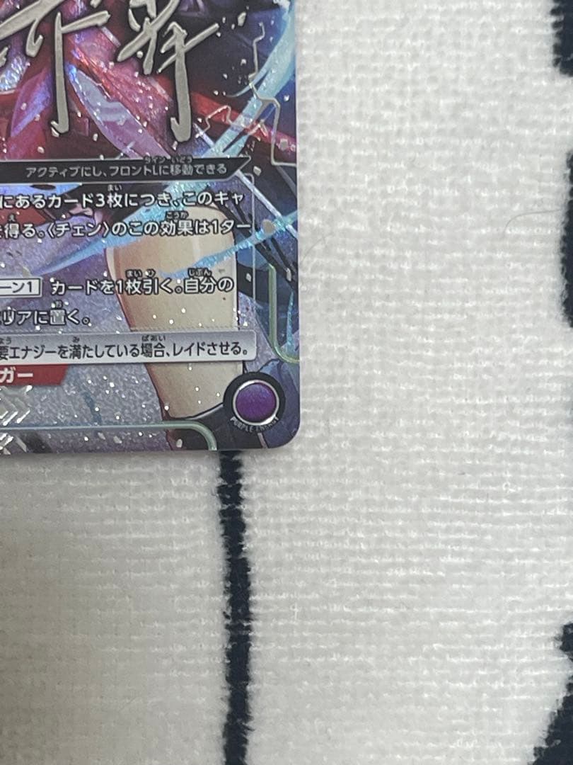 UNION ARENA チェン/SR★★★EX11BT/ARK-2-038