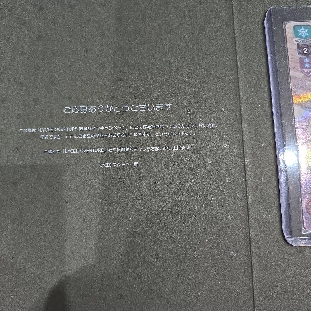 lycee overture 金色ラブリッチェ 僧間理亜　直筆サイン 台紙あり