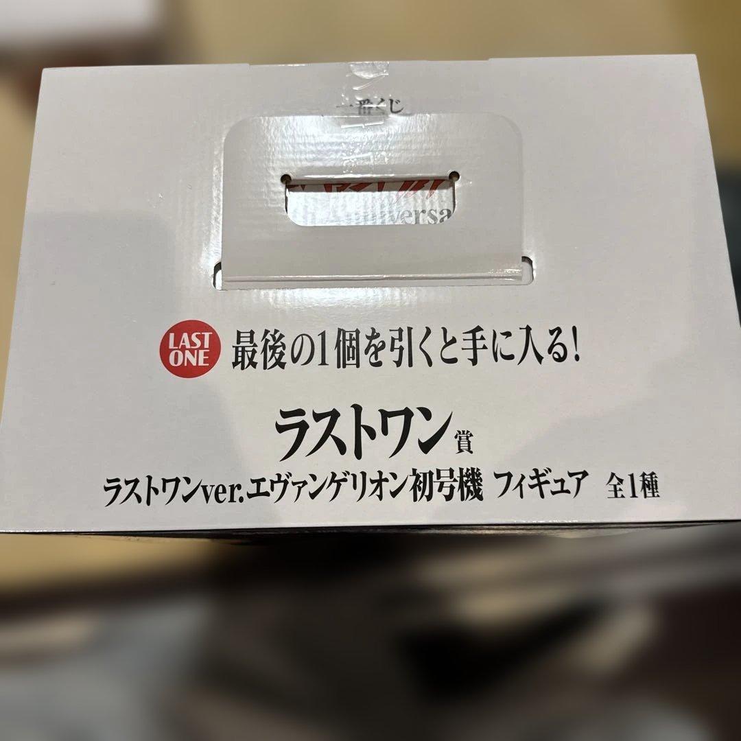 エヴァンゲリオン　一番くじ　ラストワン　D賞 セット (おまけ付き)