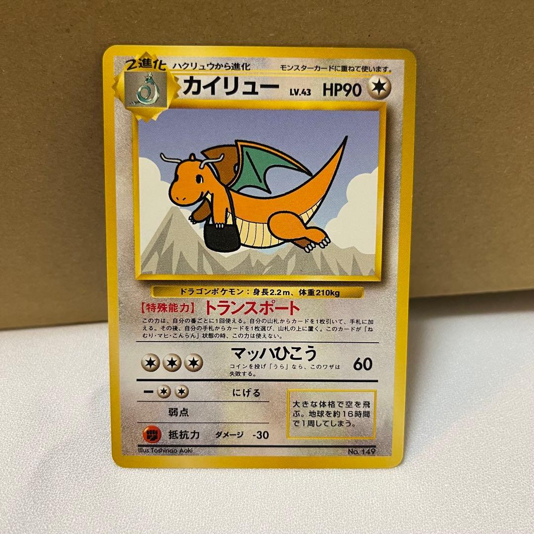旧裏ポケモンカード ANAポケモンジェット プロモ ピカチュウ