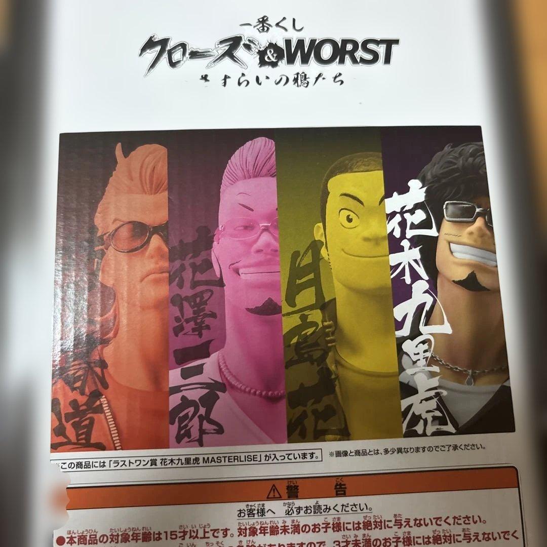 一番くじクローズ&WORST〜さすらいの鴉たち〜 ラストワン賞花木九里 未