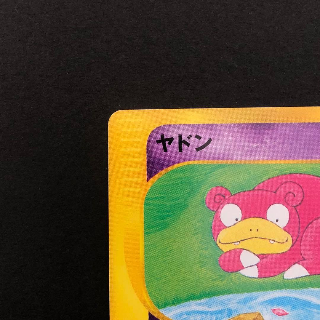 ヤドン PROMO T - トレーナーズマガジンプロモカード 004/T - メルカリ