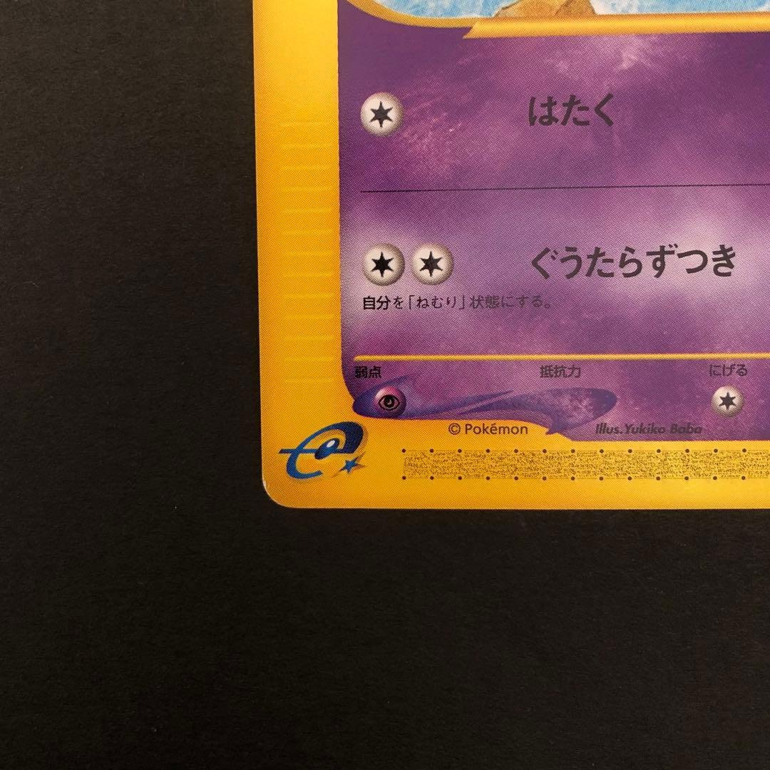 ヤドン PROMO T - トレーナーズマガジンプロモカード 004/T - メルカリ