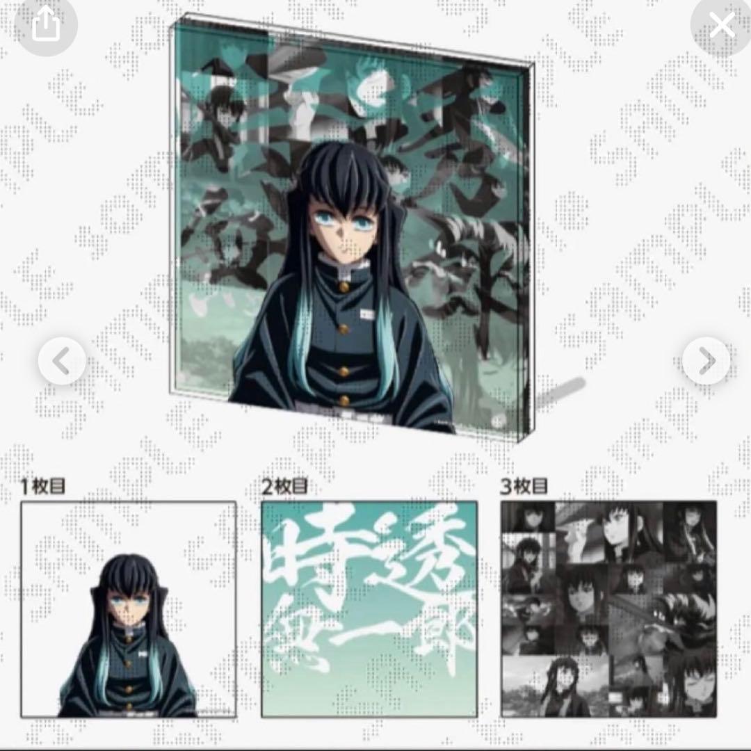 鬼滅の刃 時透無一郎 柱稽古編 コラージュレイヤードパネル 新品未開封