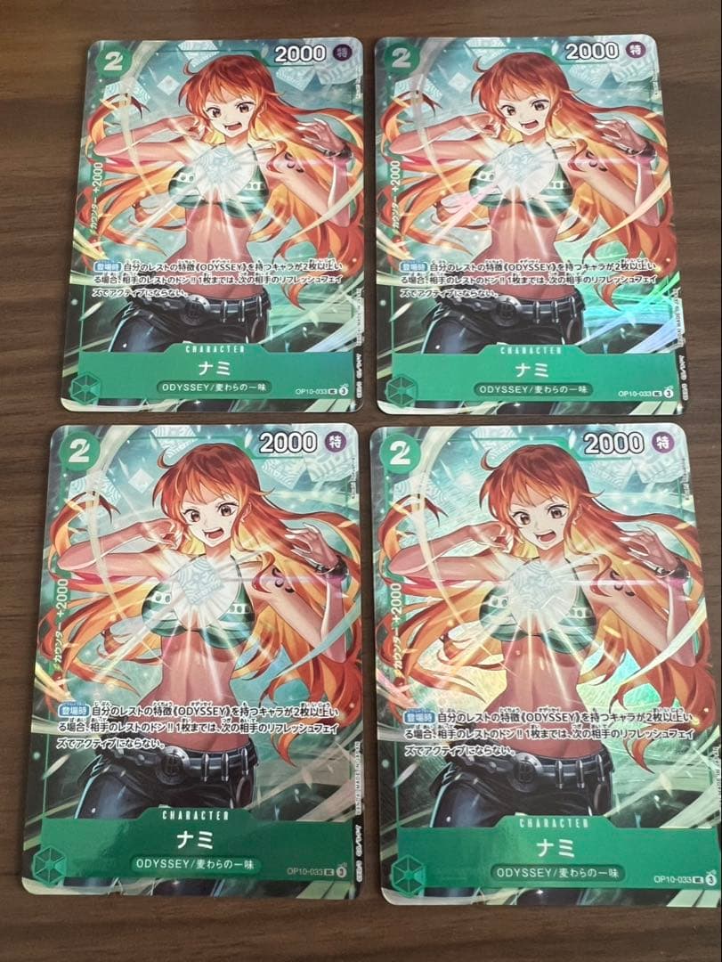 ナミ パラレル プロモ 応募者全員サービス op10-033 ワンピースカード