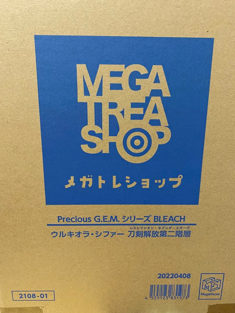 BLEACH ウルキオラ・シファー フィギュア