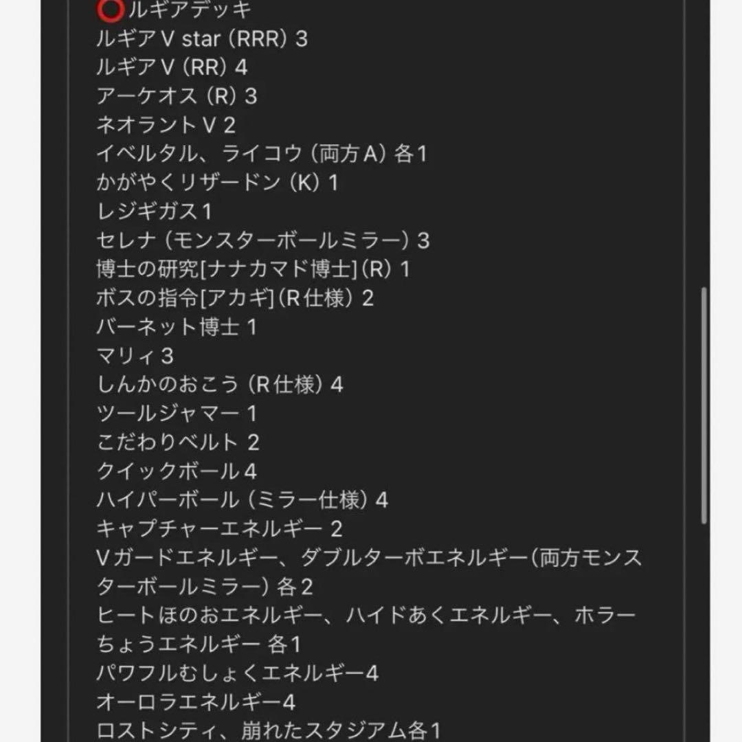 ポケモンカード引退品 構築済みデッキ まとめ売り - メルカリ