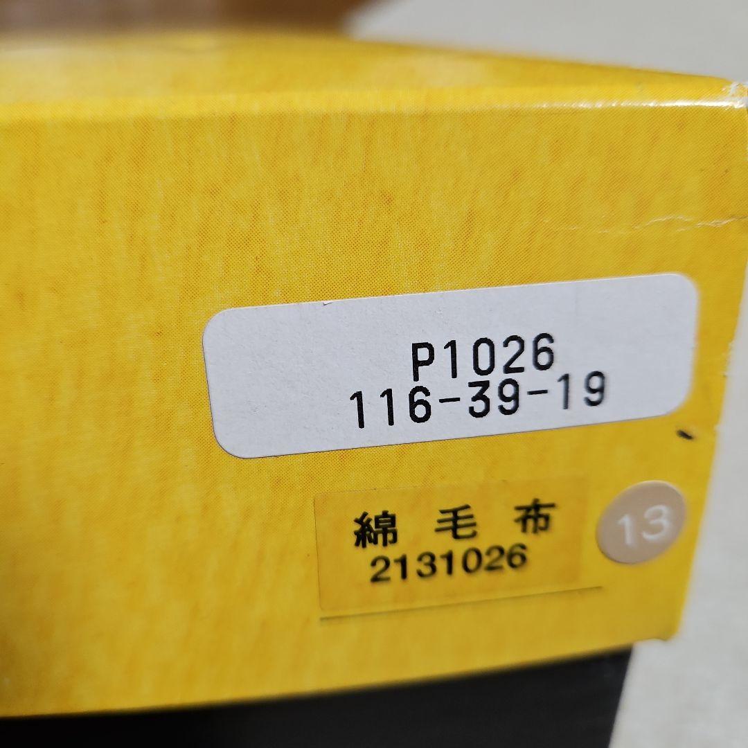 FENDI　フェンディ　綿毛布