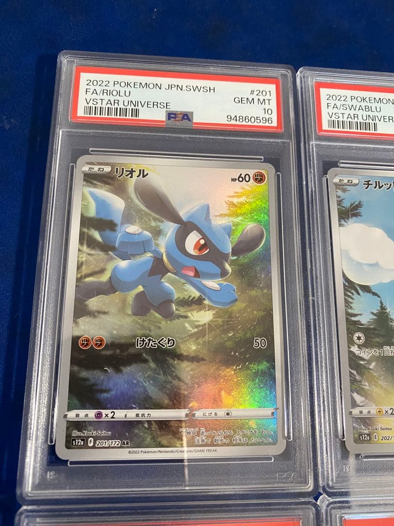 希少ALL PSA10連番】VSTARユニバース ピカチュウ AR9枚セット