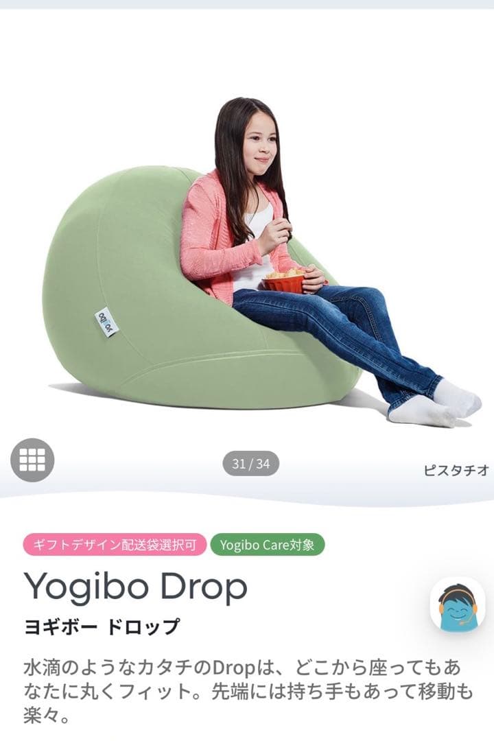 【新品・未使用】Yogibo drop cover ピスタチオ