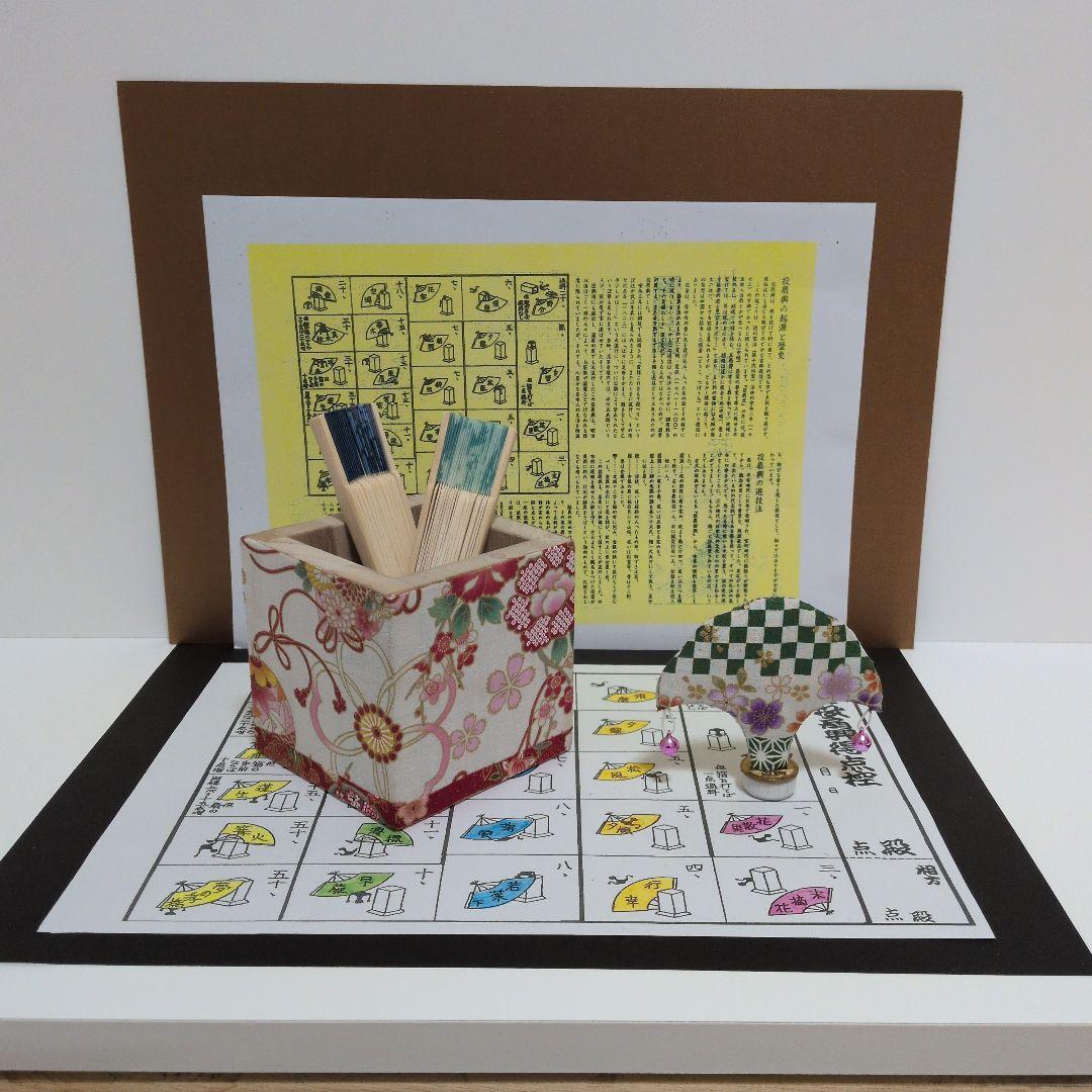 「小さな①②③、トラちゃん⑤SOLD‼️」④（な）投扇興セット。新作！新品！