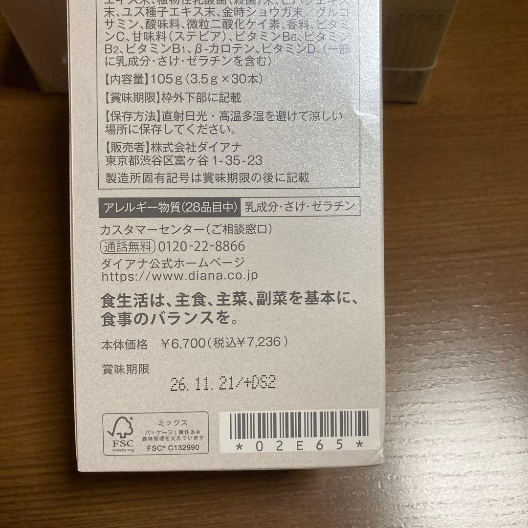 ダイアナ　ディアパナセ２箱