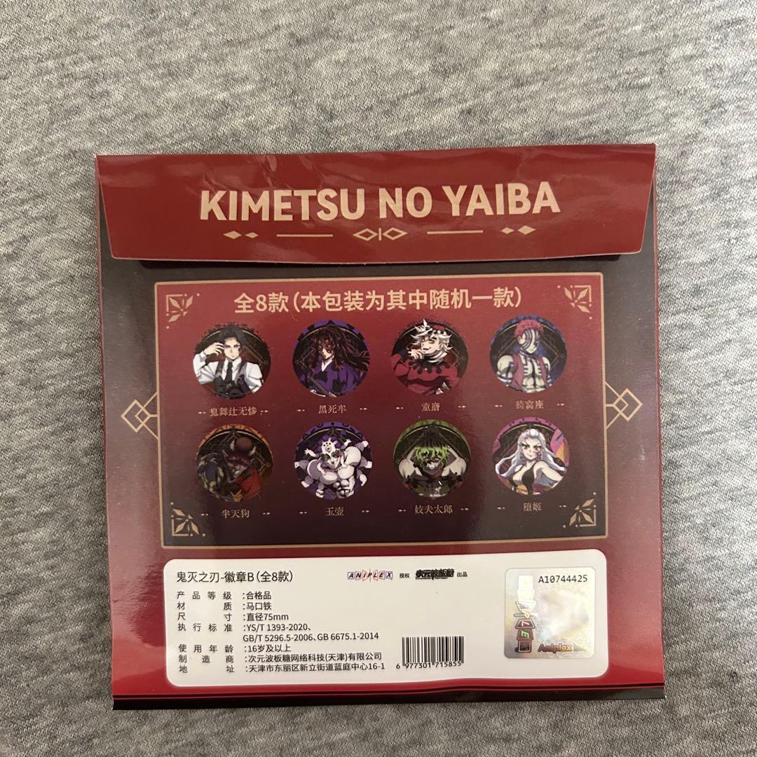 鬼滅の刃 童磨 缶バッジ 中国限定 - メルカリ