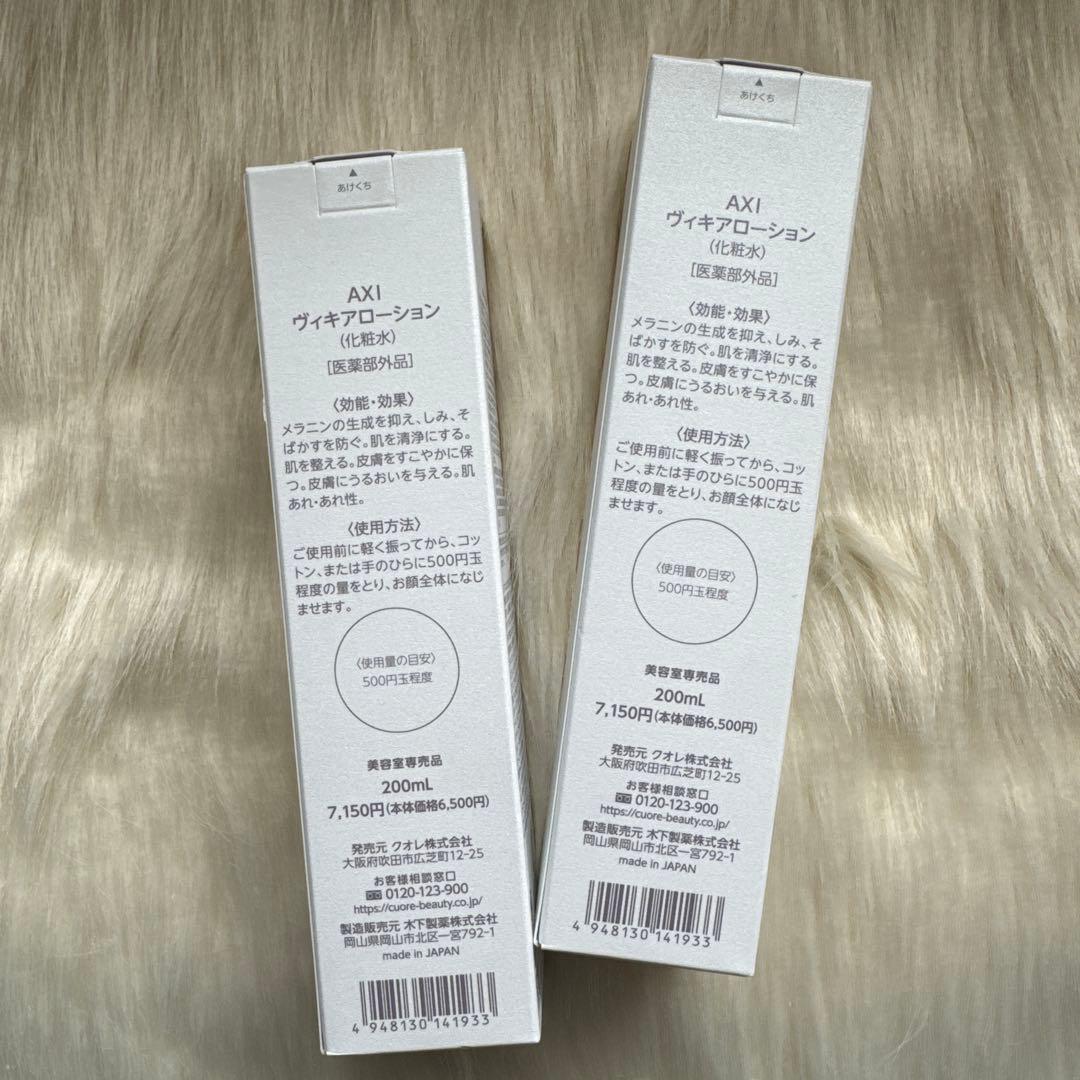 VIKIA ヴィキアローション 200ml 2本