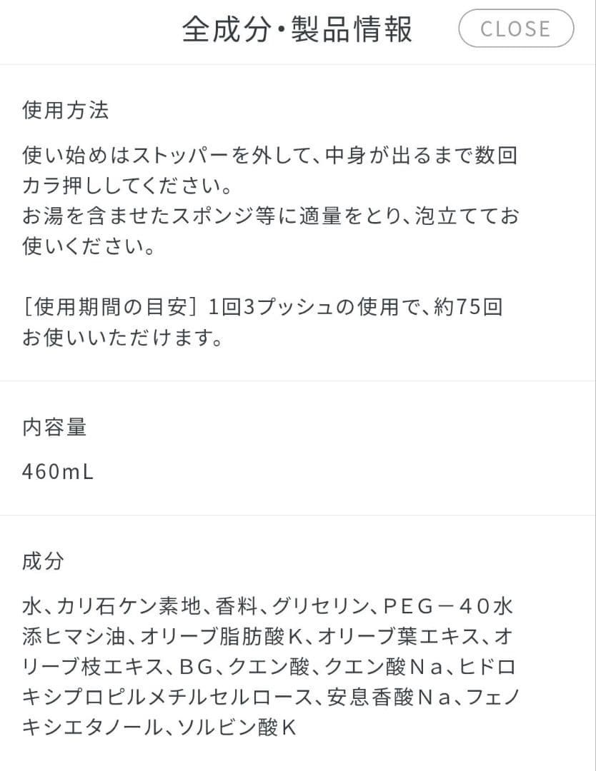 SHIRO FREESIA MIST ボディソープ 460ml 2本