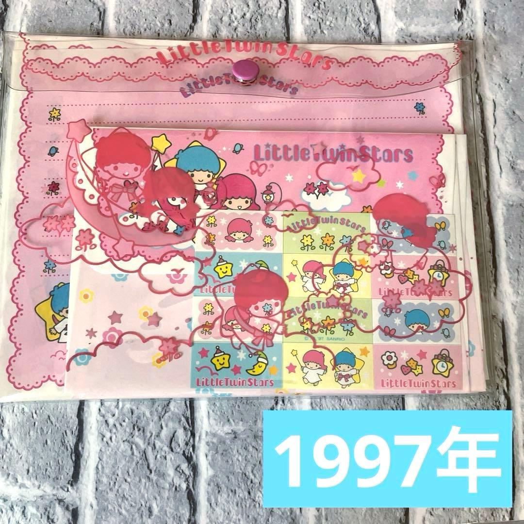 キキララ レターセット 平成レトロ 当時物 レア サンリオ 1997年