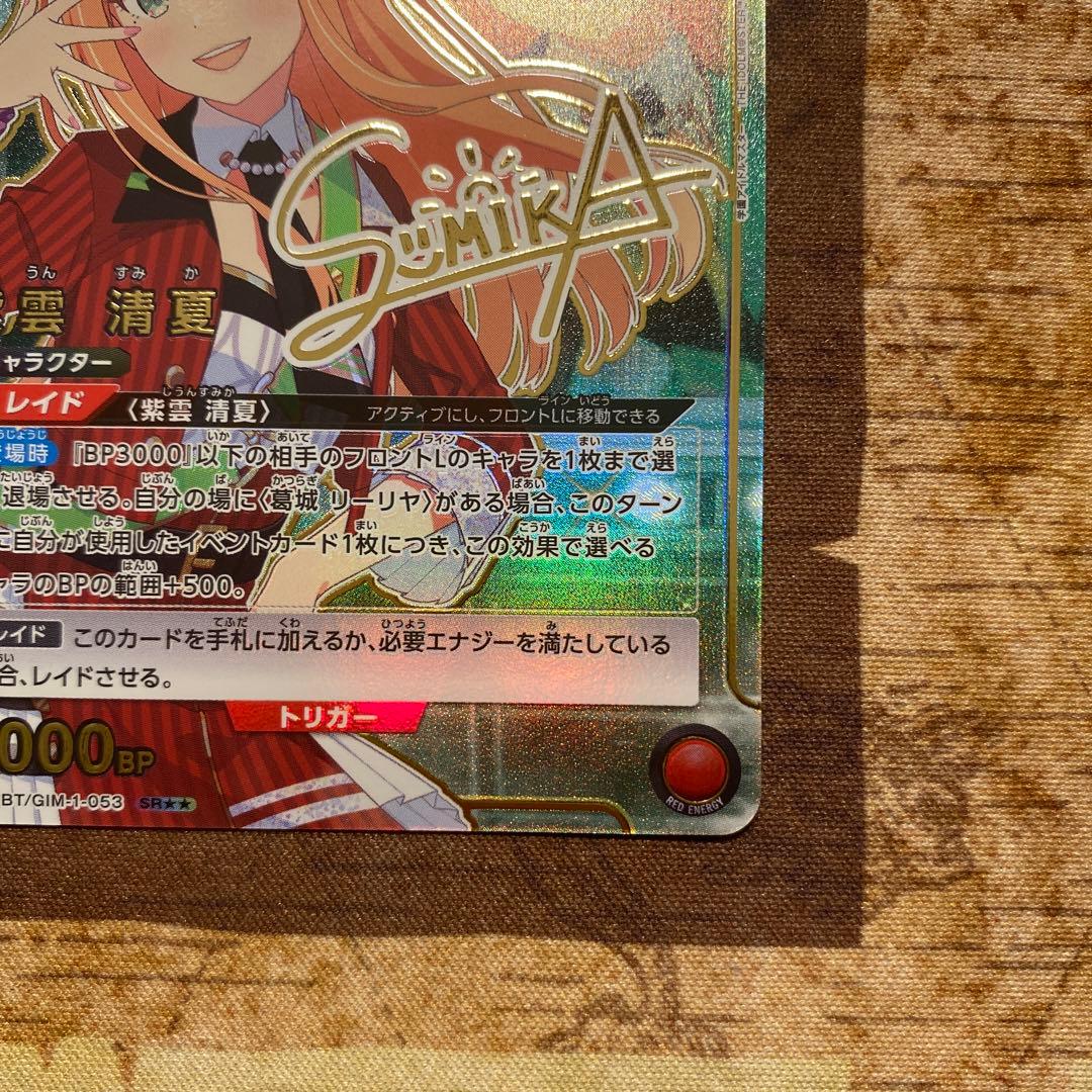 ユニオンアリーナ 学園アイドルマスター 学マス 星2 パラレル サイン