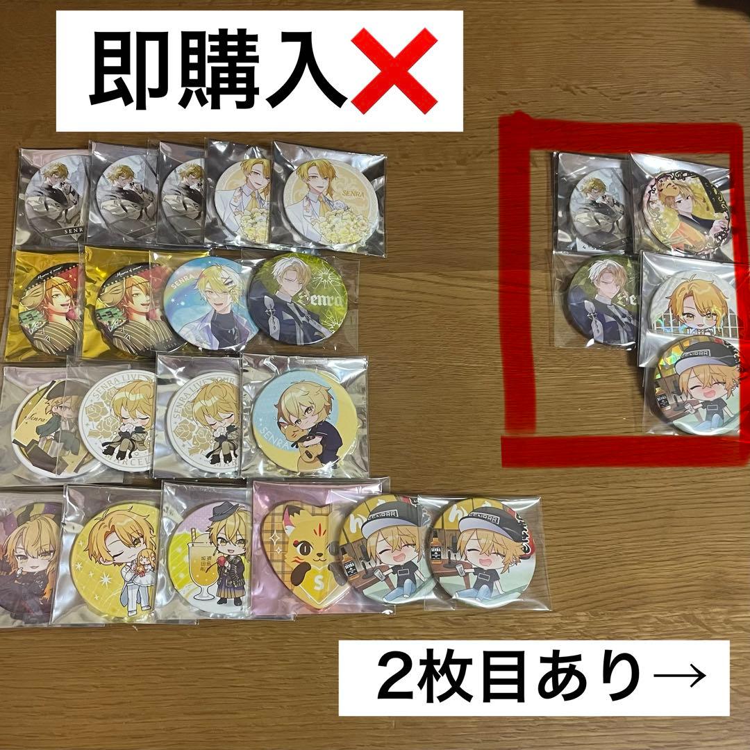 グッズ➁ 浦島坂田船 センラ 缶バッジ チェキ 等 - メルカリ