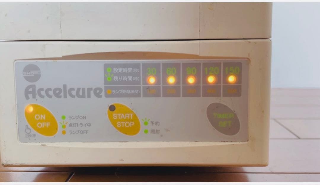 歯科技工　メタルハライド　アクセルキュア　光重合器　中古