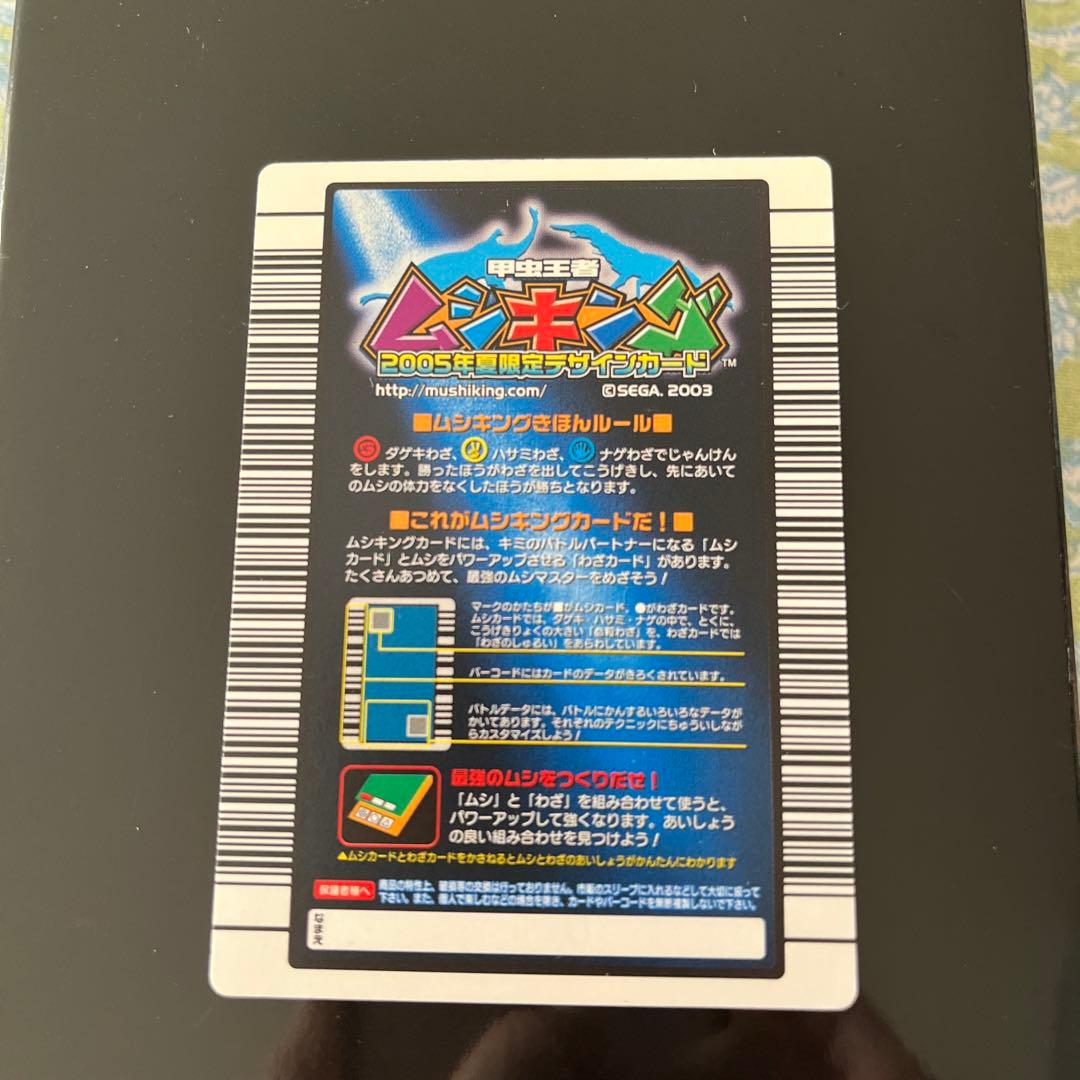 ムシキング アダーコレクション オオクワガタ 140 - メルカリ