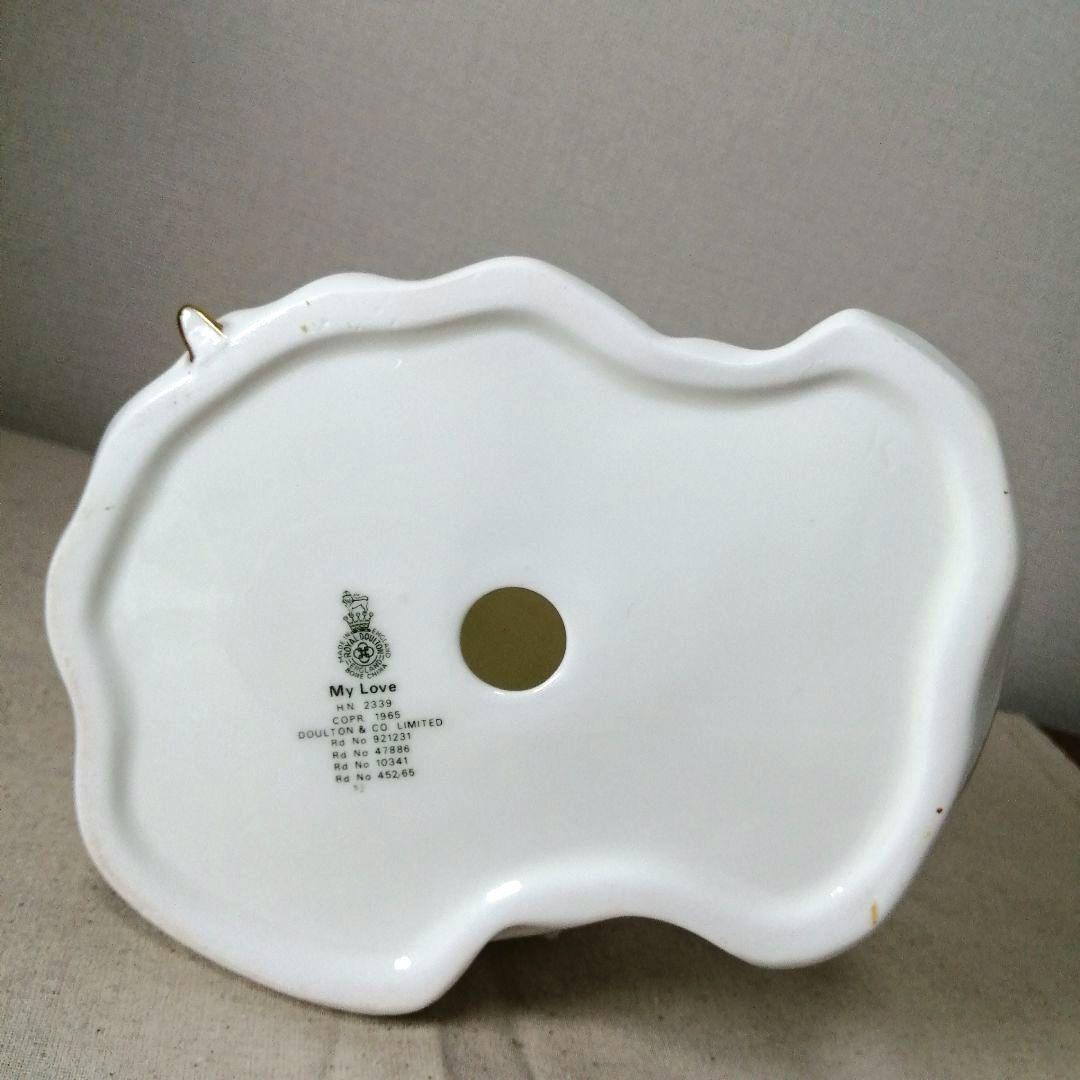 ロイヤルドルトン　フィギュリン　マイラブ　HN2339 陶器人形　フィギュア