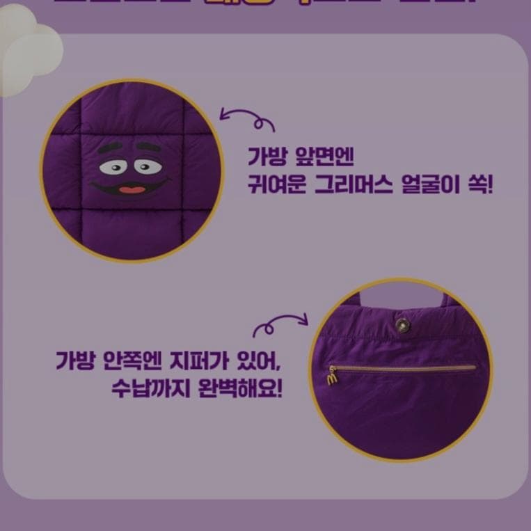韓国限定 マクドナルド グリマス キルティングバッグ マック マクド