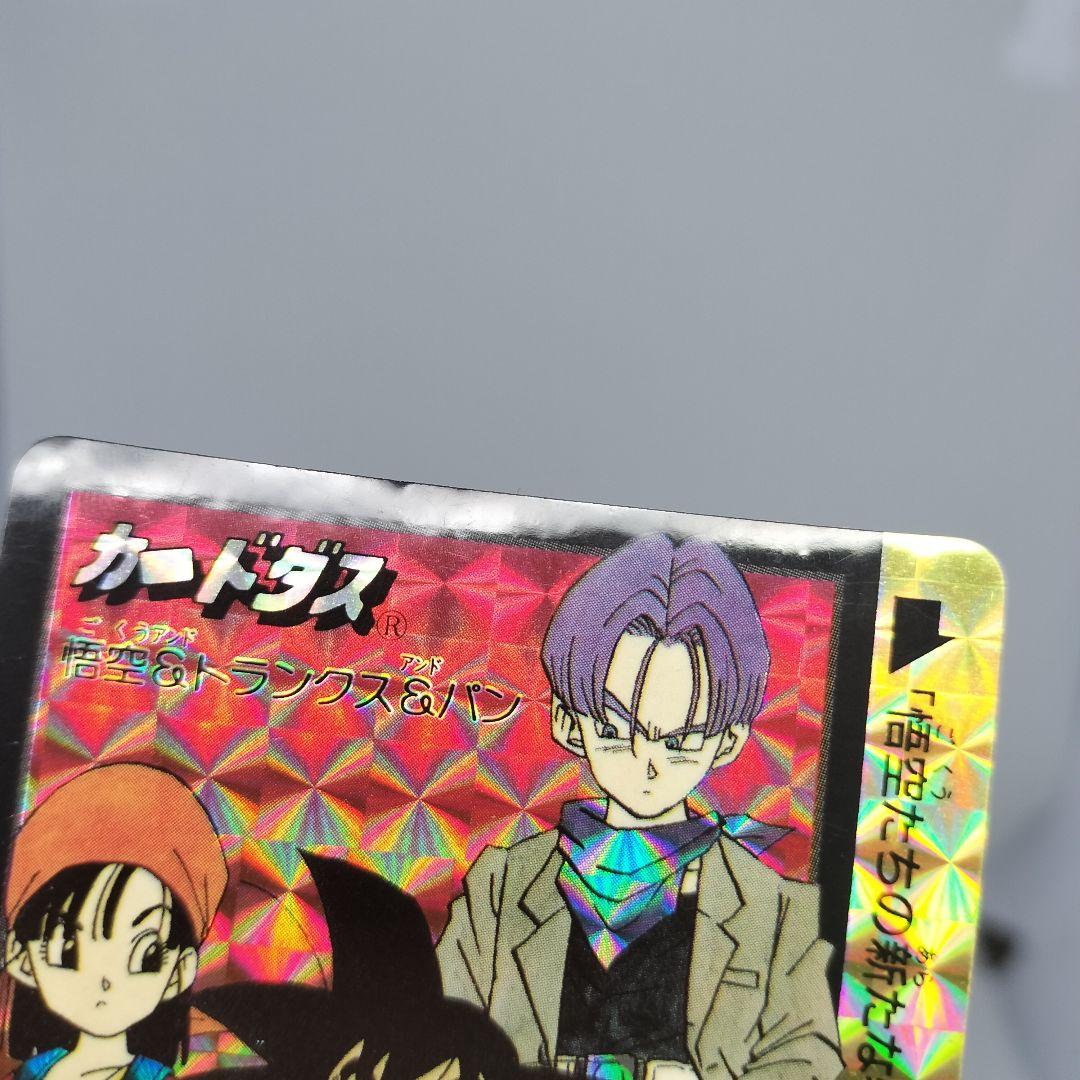 ドラゴンボール　カードダス　究極博　悟空&トランクス&パン　新　【C③】