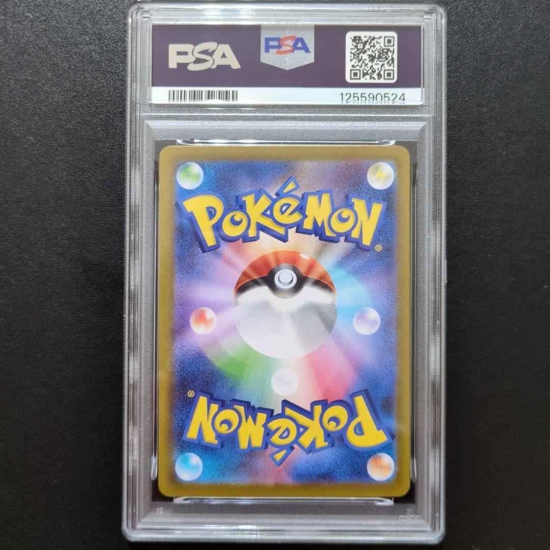 PSA10 ロケット団のミュウツーex UR ロケット団の栄光 130/098