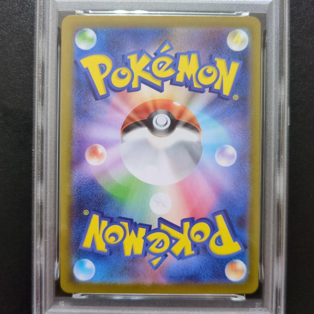 PSA10 ロケット団のミュウツーex UR ロケット団の栄光 130/098