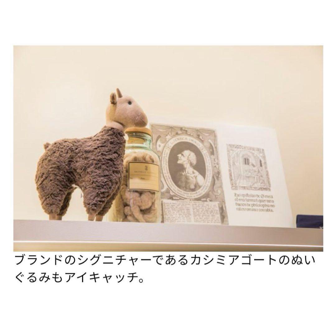 ブルネロクチネリ ヤギ ぬいぐるみ カシミヤ モヘア 希少 超レア