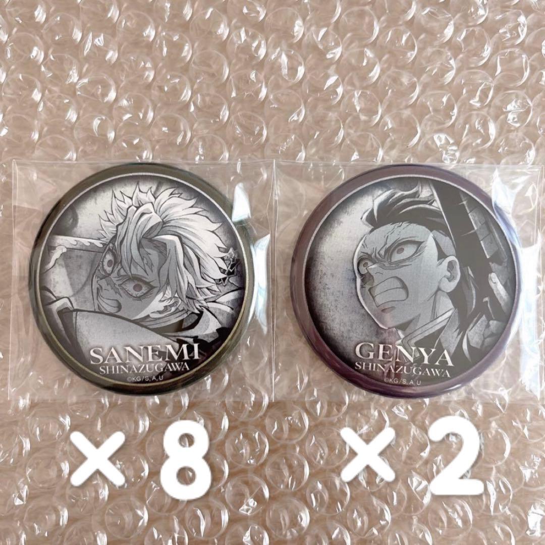 鬼滅の刃 ダイニング お楽しみくじ 不死川実弥 不死川玄弥 缶バッジ