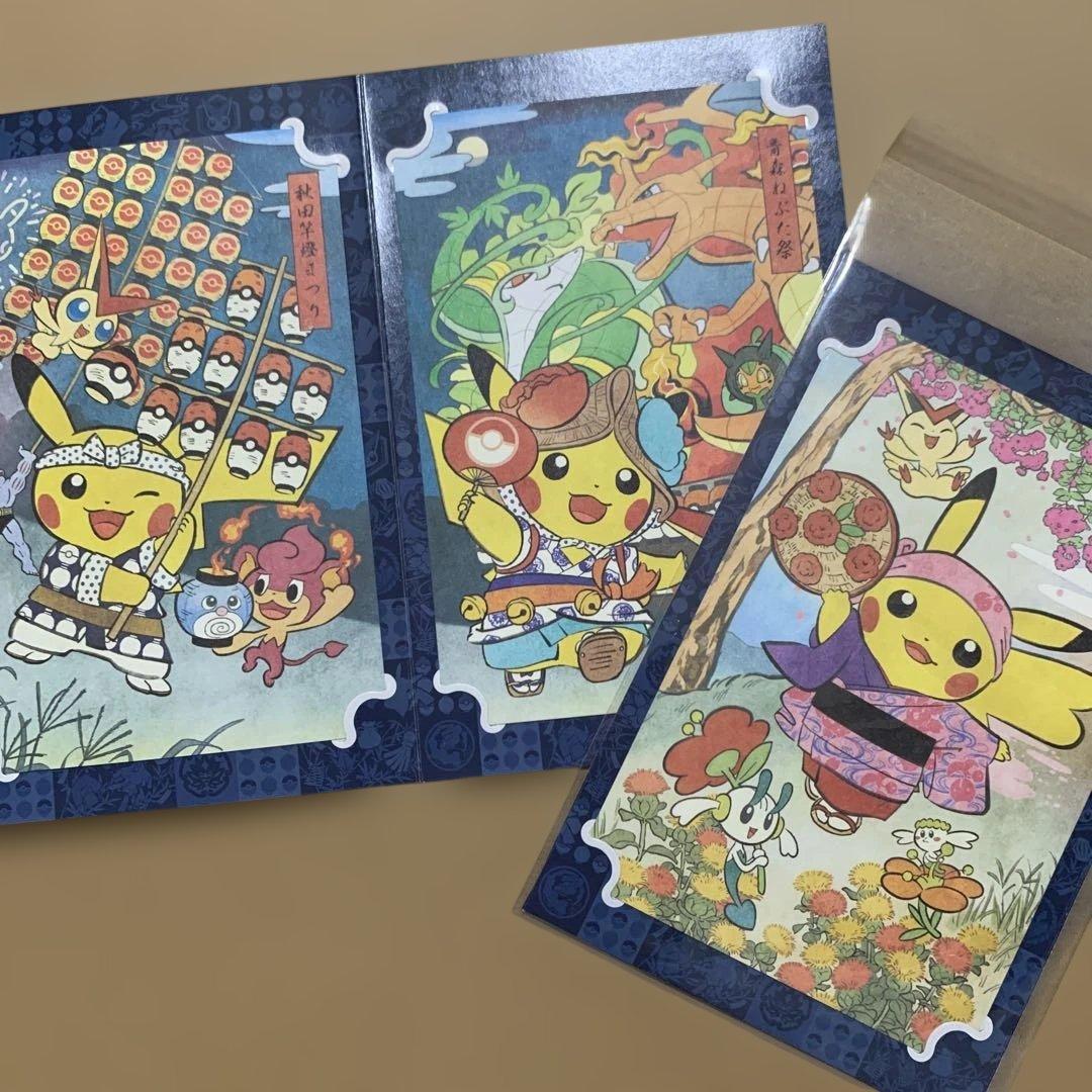 ポケモンセンター トウホク ポストカード 3枚 - メルカリ