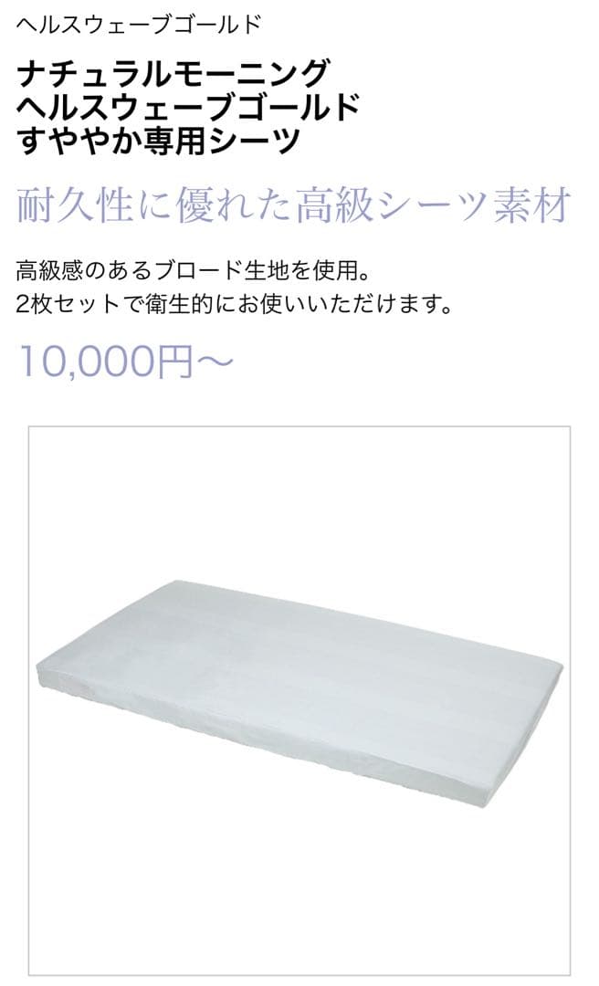 matsu【美品・送料無料】ヘルスウェーブゴールド　DCデラックス