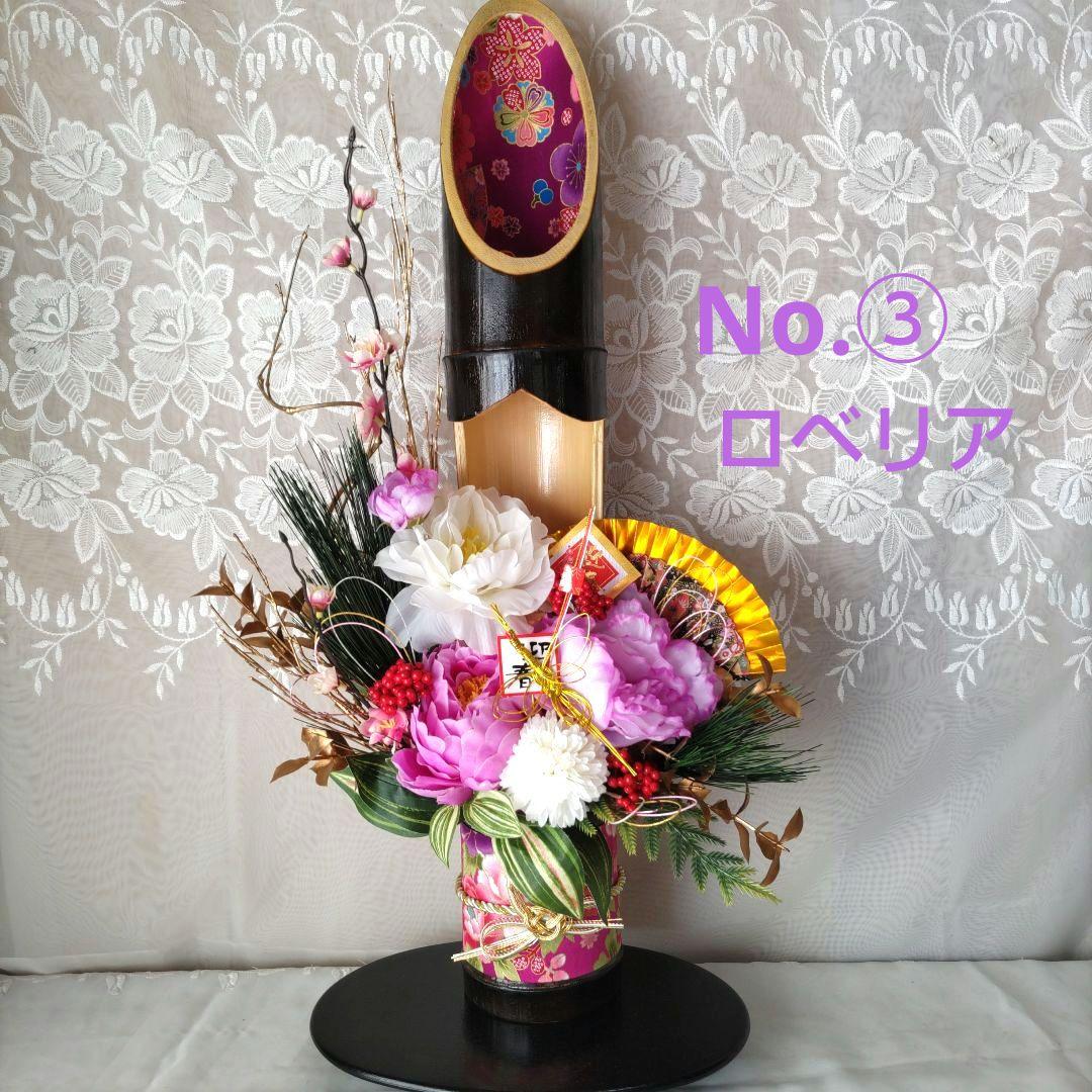 竹器お正月飾り　しめ飾りアレンジメント