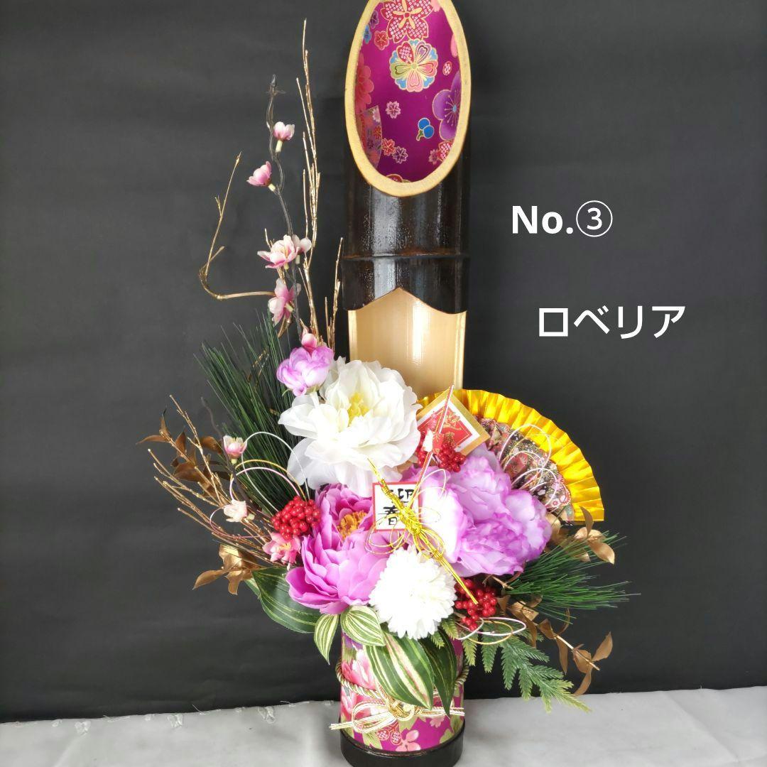 竹器お正月飾り　しめ飾りアレンジメント