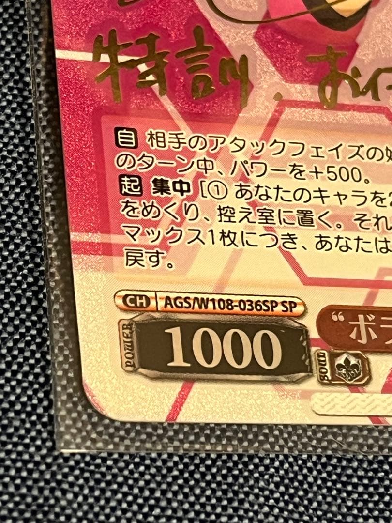 ヴァイスシュヴァルツ ボランティア愚連隊 夜露 SP サイン - メルカリ